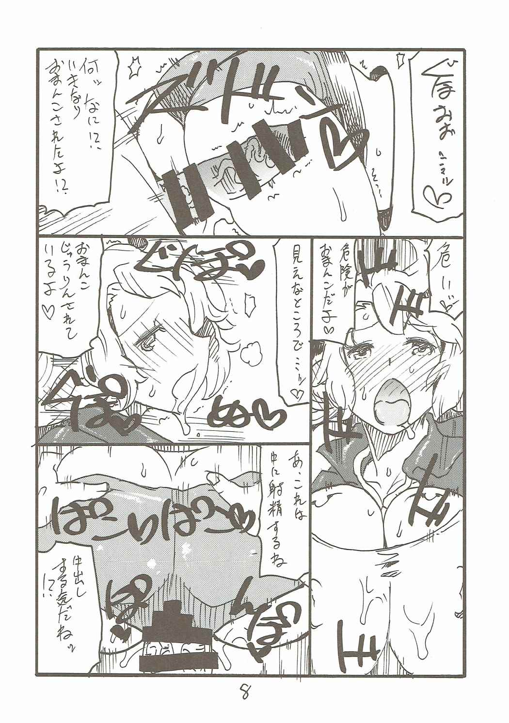 Tokyo Draph Mura page 7 full