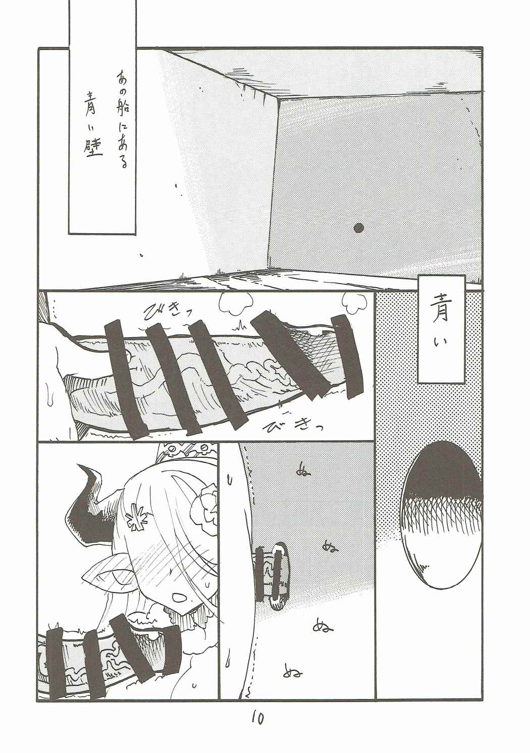 Tokyo Draph Mura page 9 full