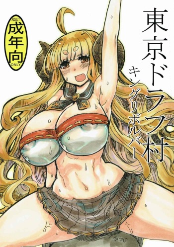 Tokyo Draph Mura cover