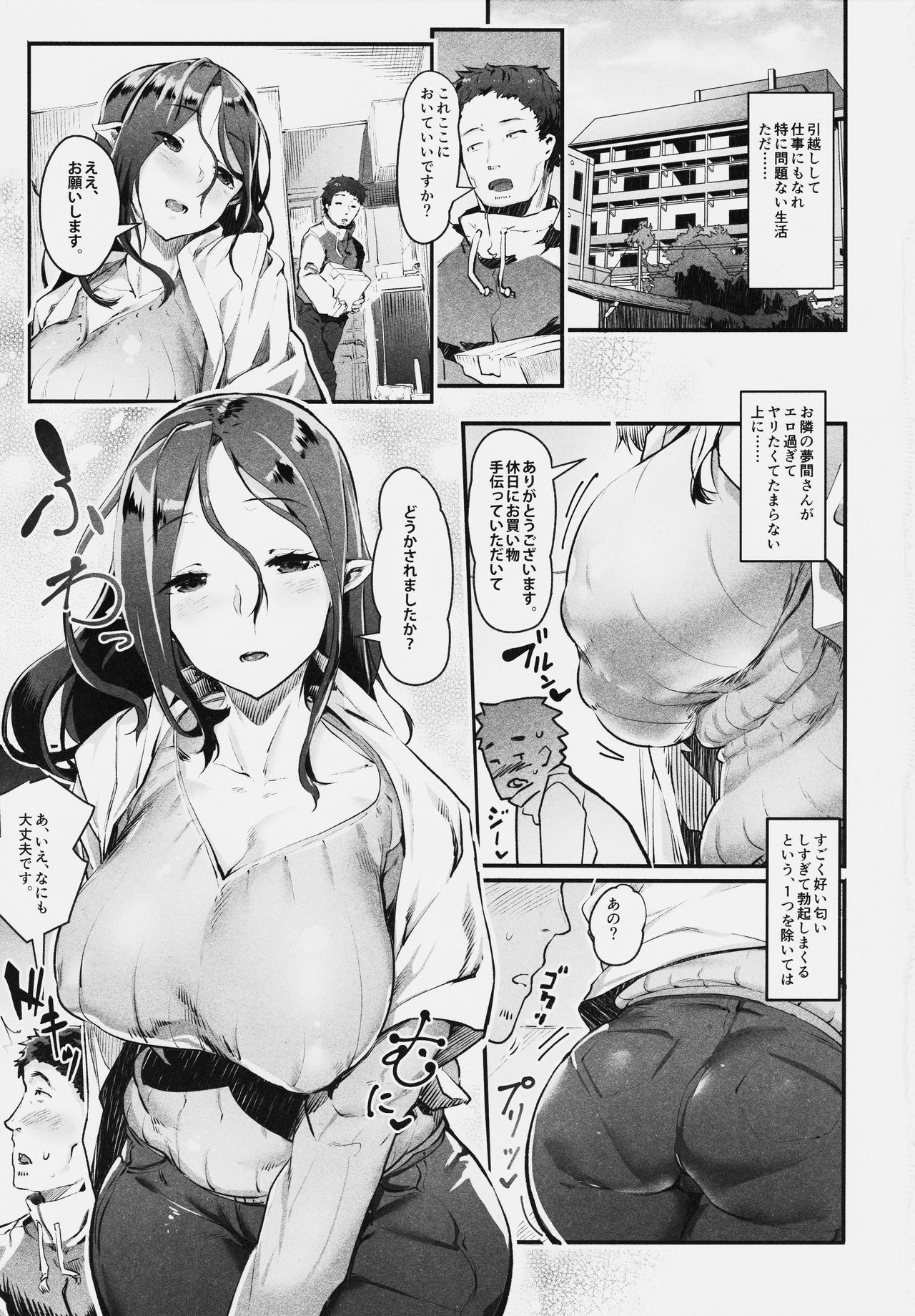 Succubus Miboujin Hirusagari no Himitsu page 2 full