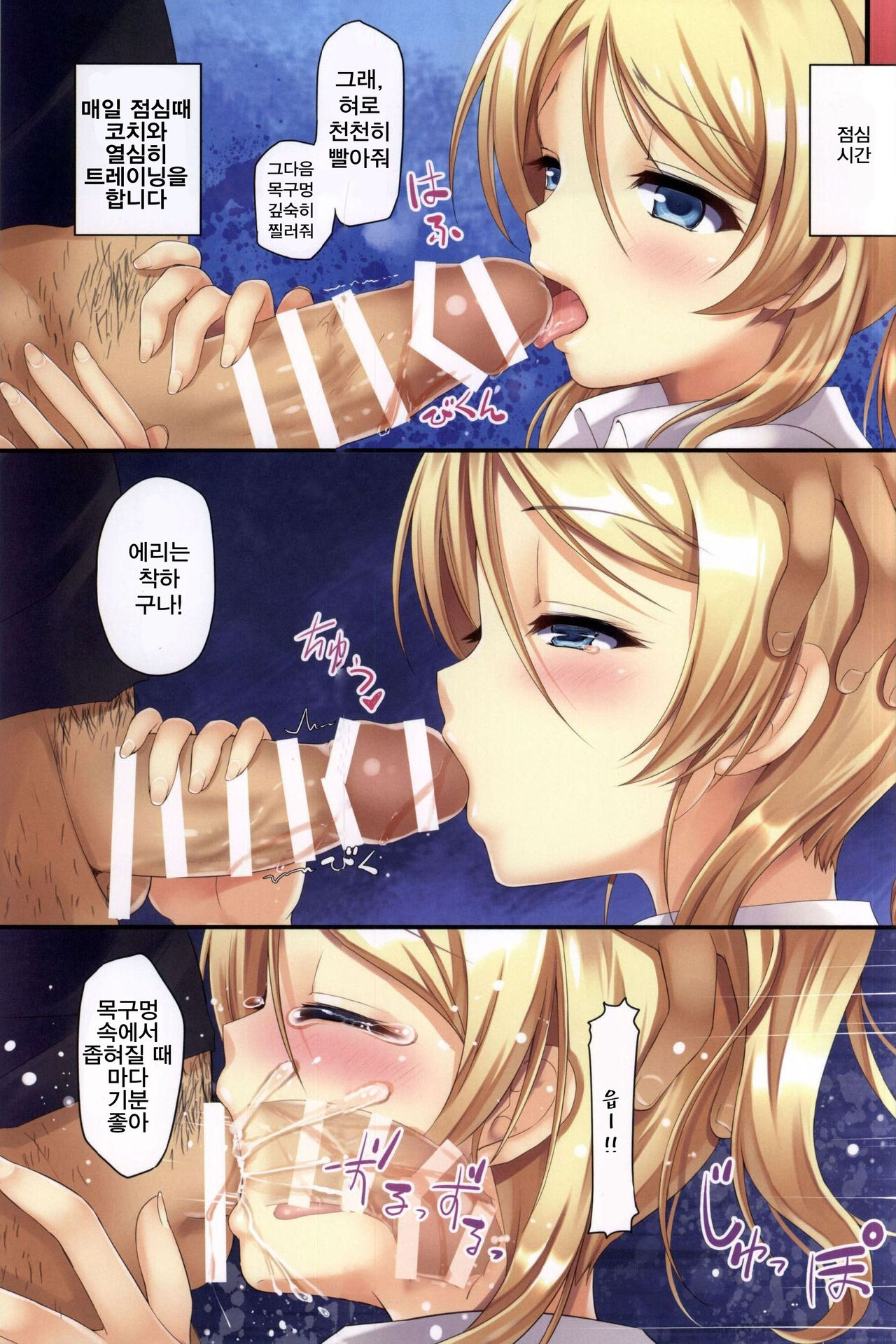 Erokano page 4 full