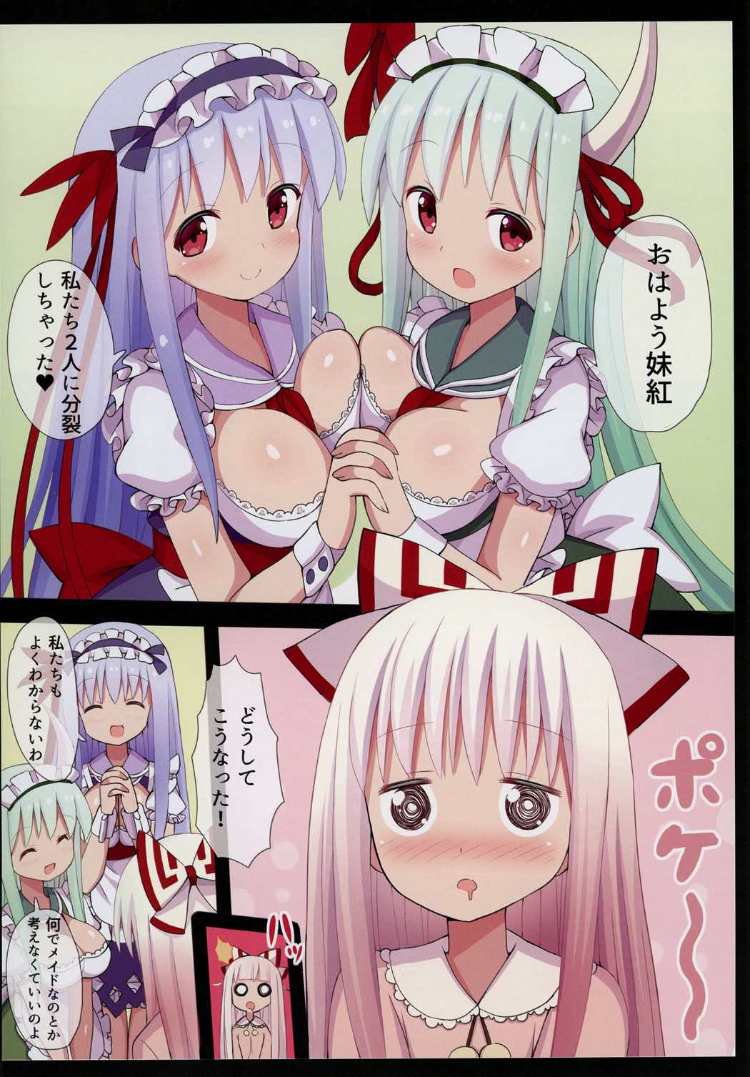 Maid KeneMoko Sandwich! page 5 full