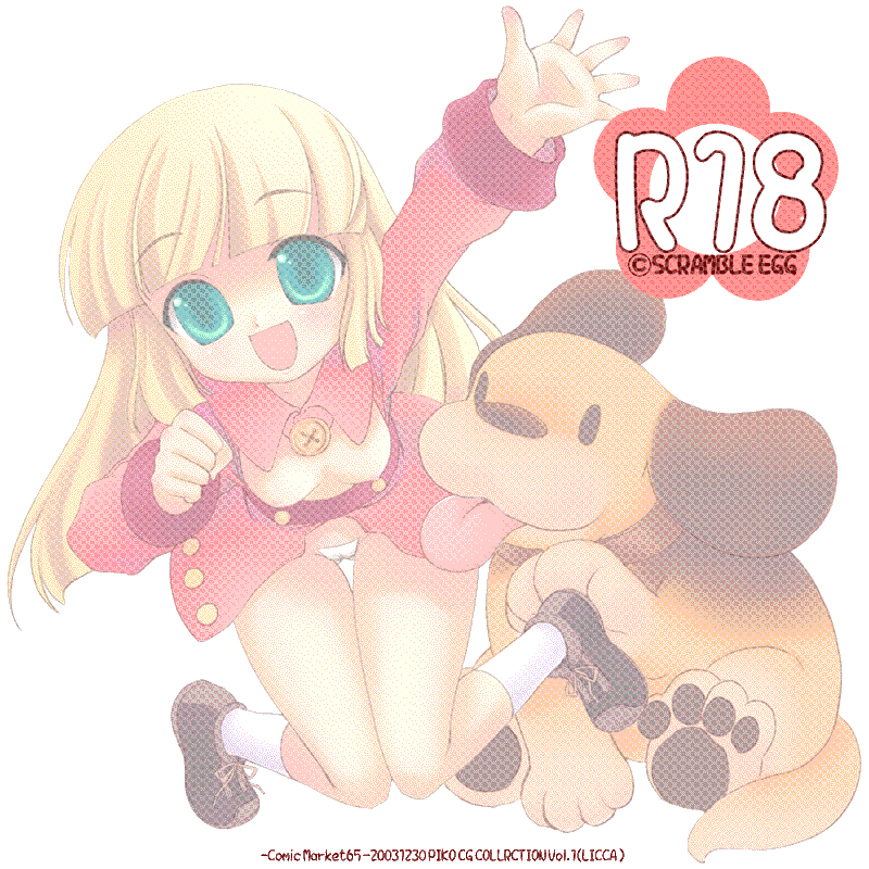 R18 PIKO CG COLLECTION VOL.1 page 1 full