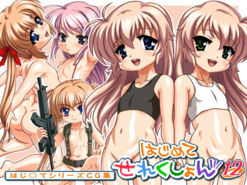 Hajimete Selection 12 cover