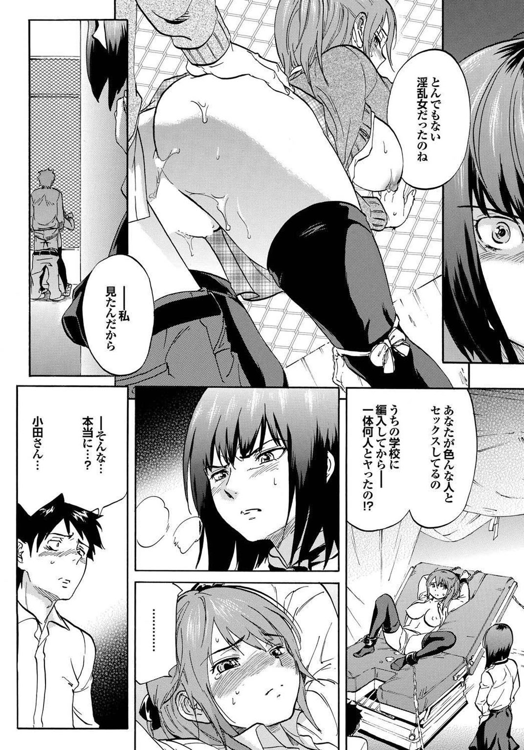 Otona Gokko kono JK Comic ga Sugoi! Vol. 2 page 10 full