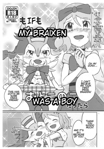 Moshimo Anoko ga Otokonoko Dattara | If My Braixen Was A Boy cover