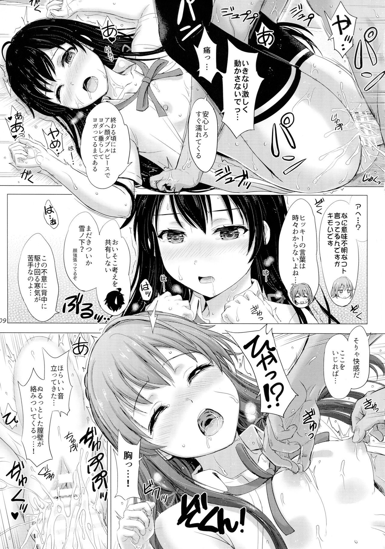 Houshi-bu no Kimochi Ii Tokoro. page 8 full