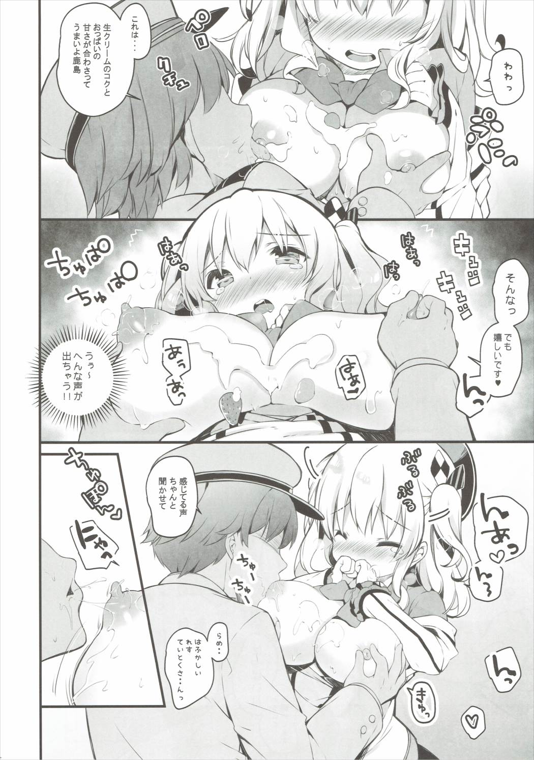 Kashima Tokusei Fruit Sandwich Meshiagare page 7 full