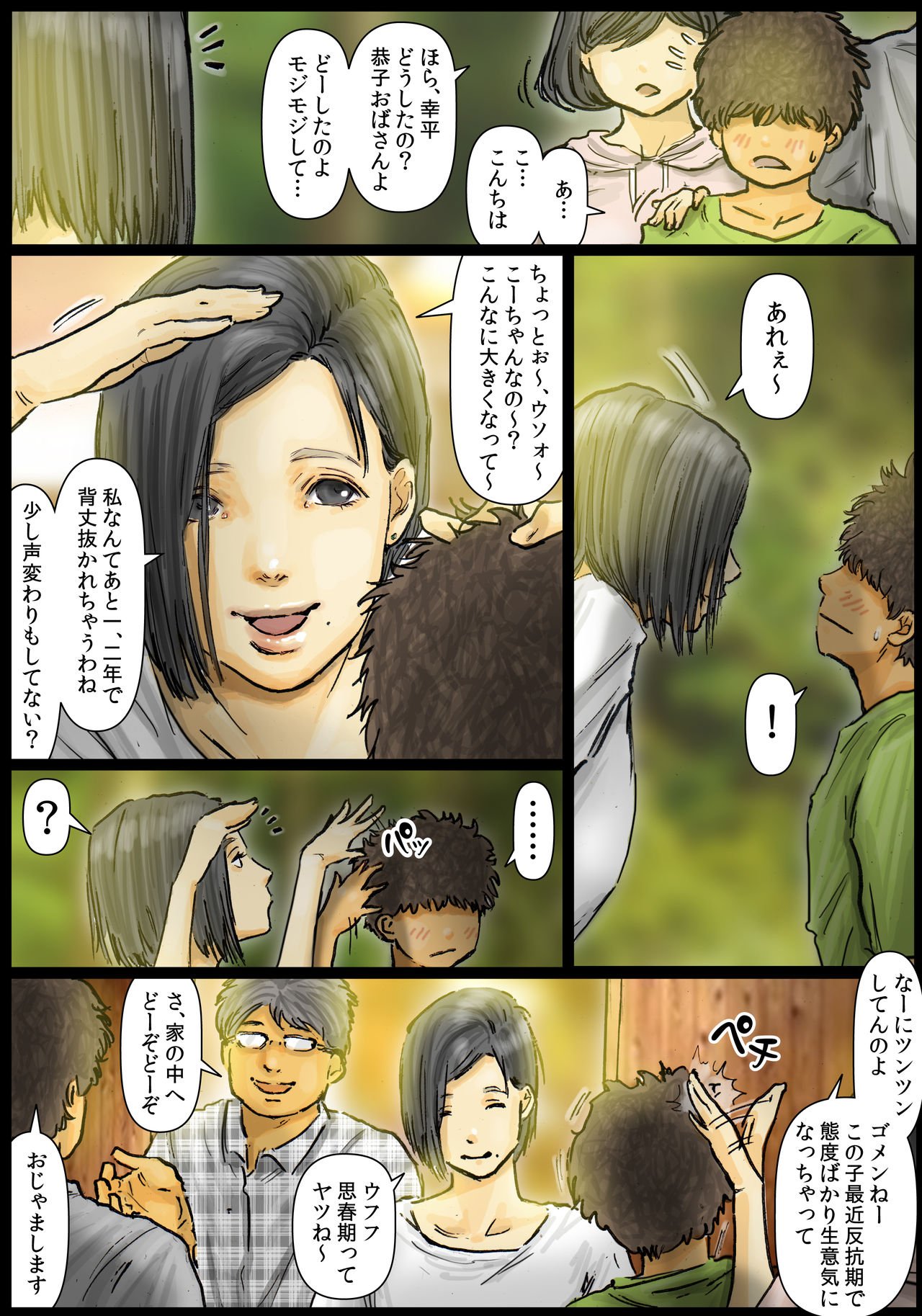 Oba-san no Karada ga Kimochi Yosugiru kara ~Boku no Oba-san wa Chou Meiki datta~ page 6 full