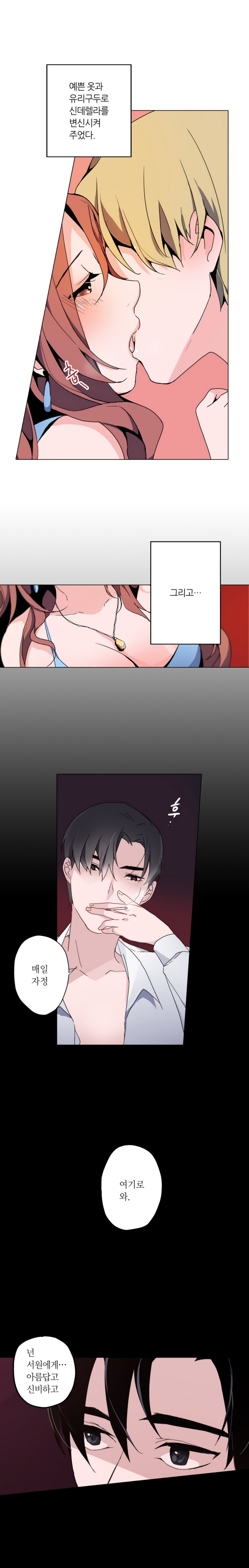Cinderella Brother Ch.0-12 page 3 full