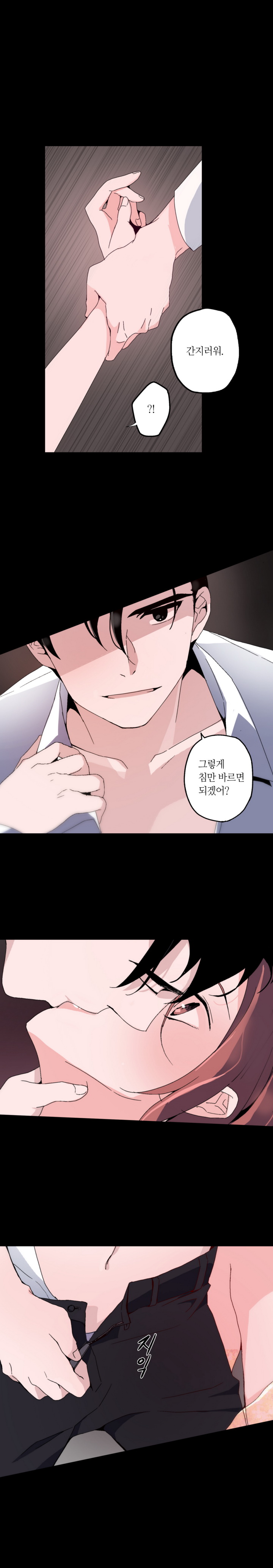 Cinderella Brother Ch.0-12 page 5 full