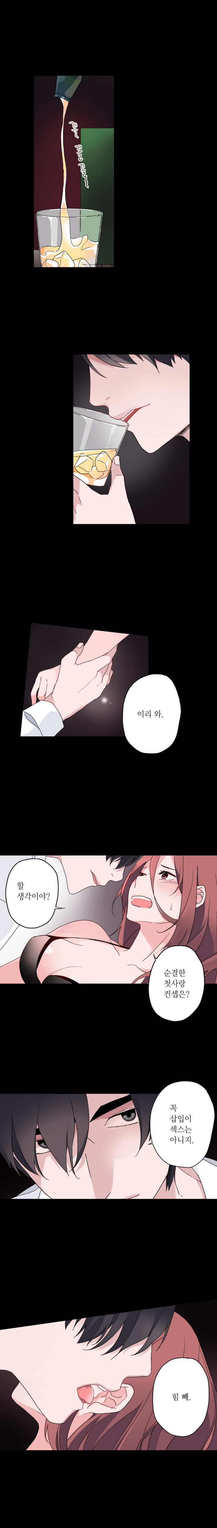 Cinderella Brother Ch.0-12 page 7 full