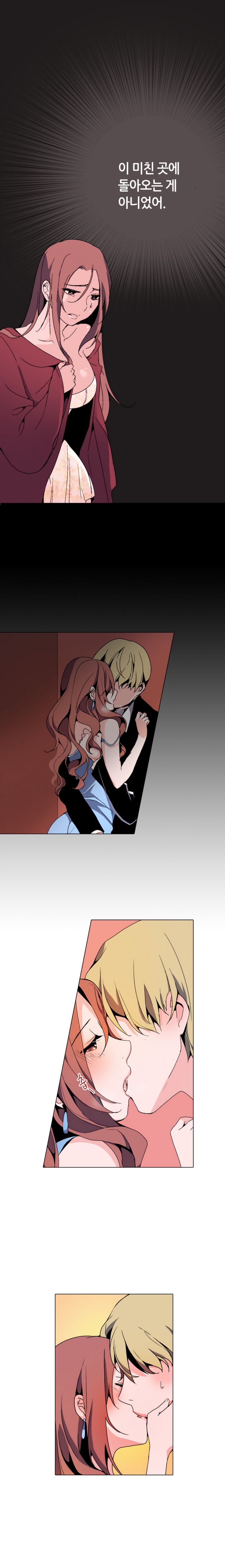 Cinderella Brother Ch.0-12 page 9 full
