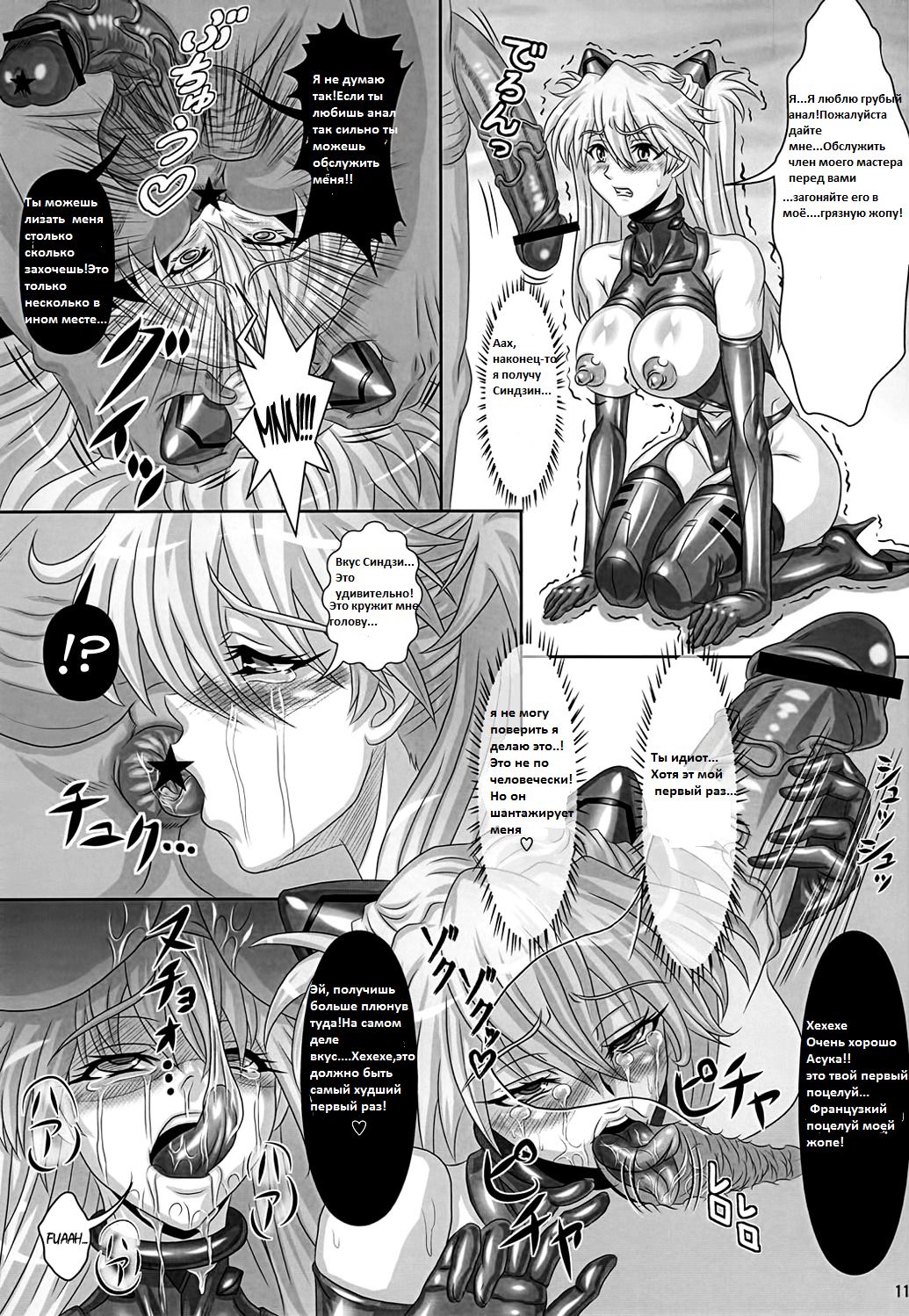 UNGRO MENU 2 page 10 full