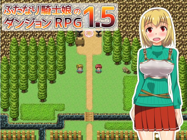 Futanari kishi musume no dungeon RPG1.5 page 2 full