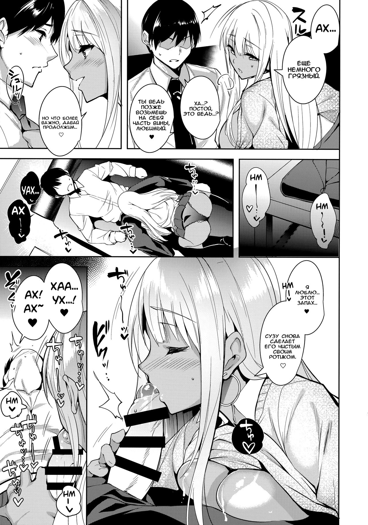 7SU2 page 10 full