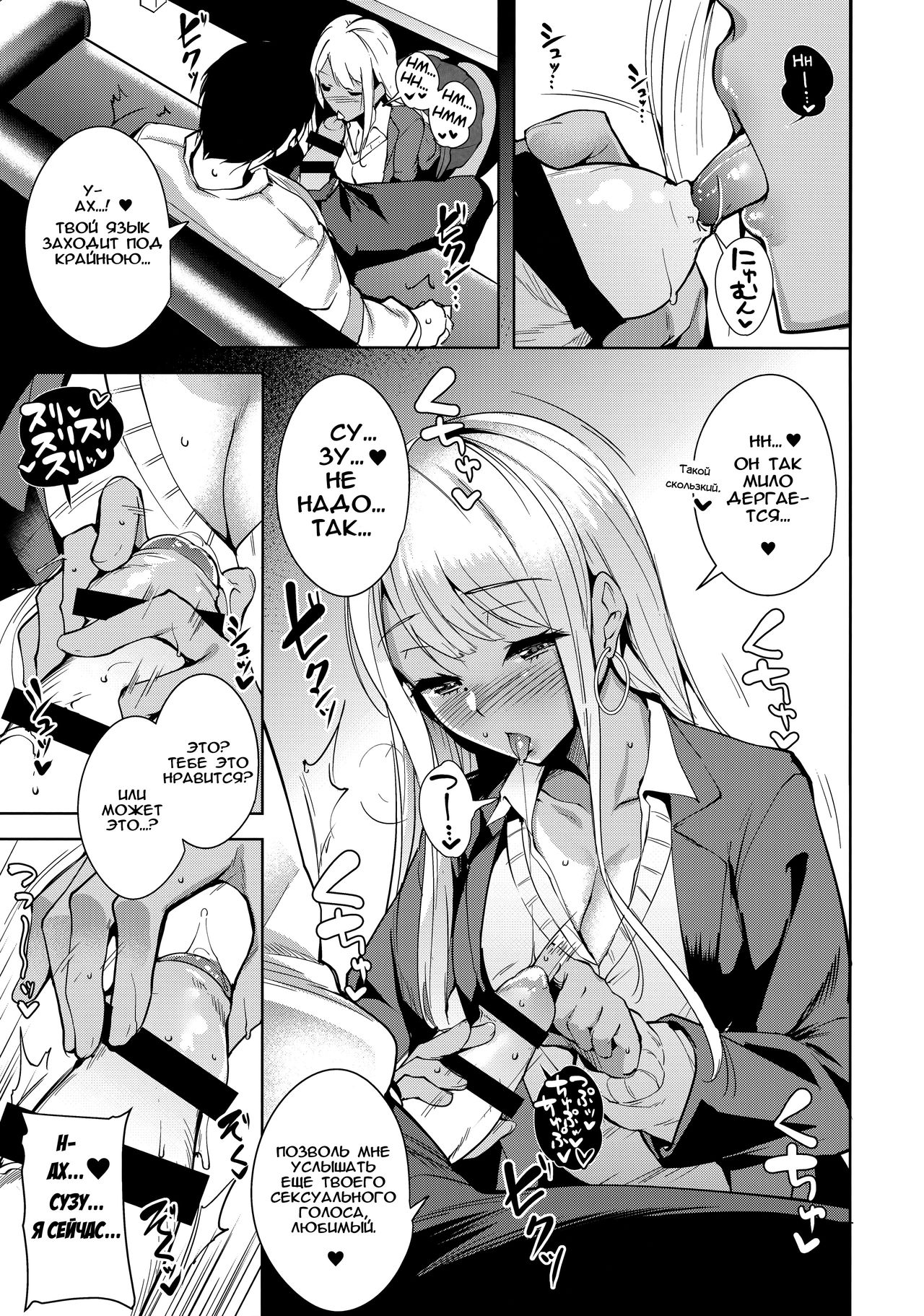 7SU2 page 8 full