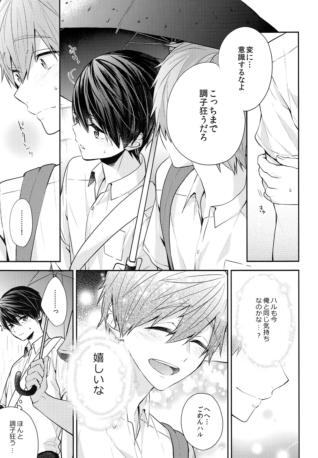 Aiaigasa de Kaerimashou page 10 full
