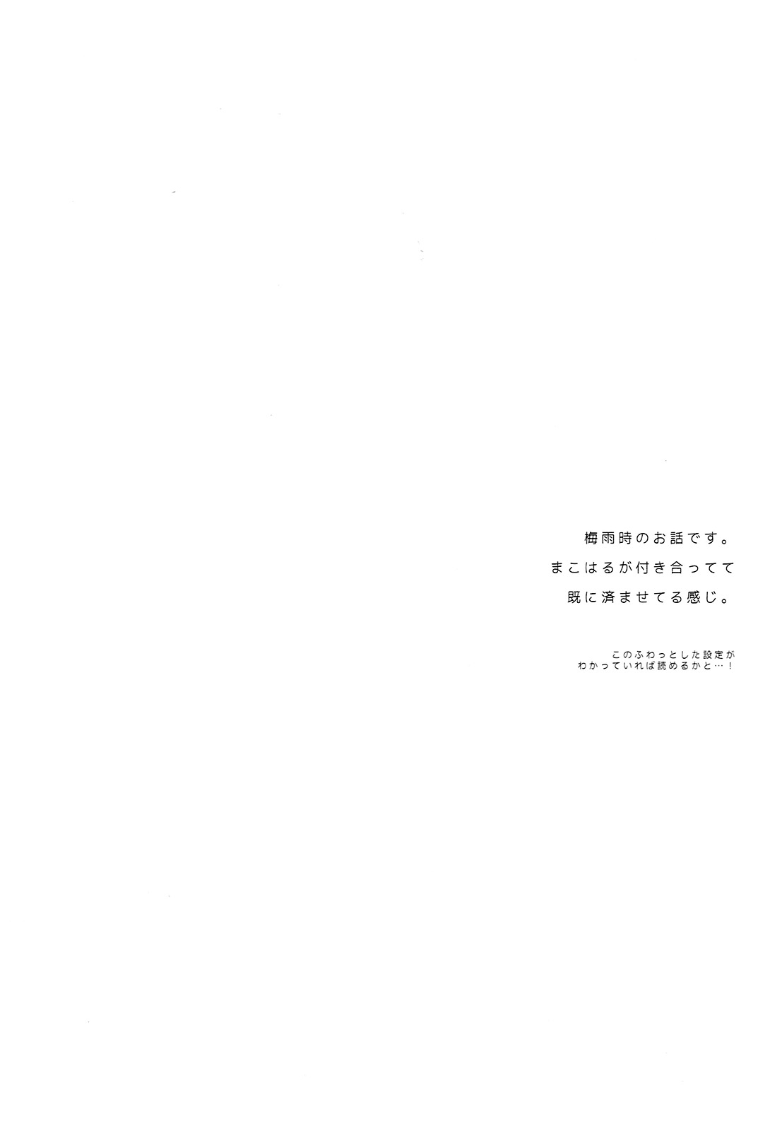 Aiaigasa de Kaerimashou page 3 full