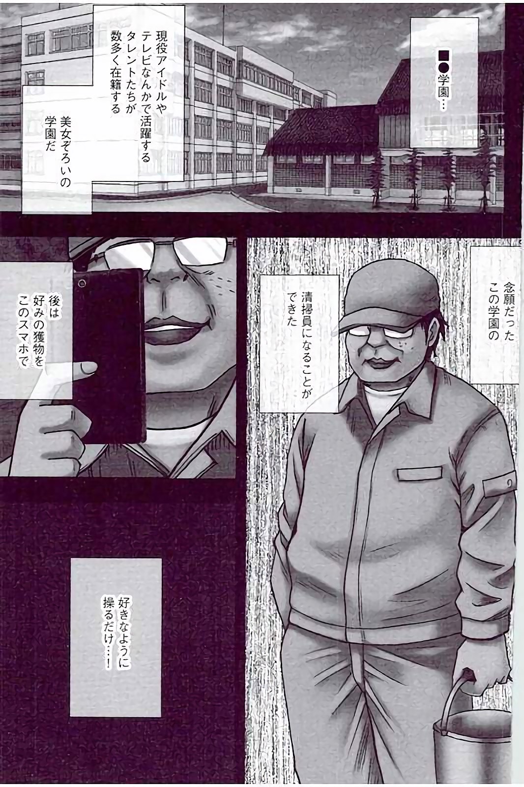 JK Control page 5 full
