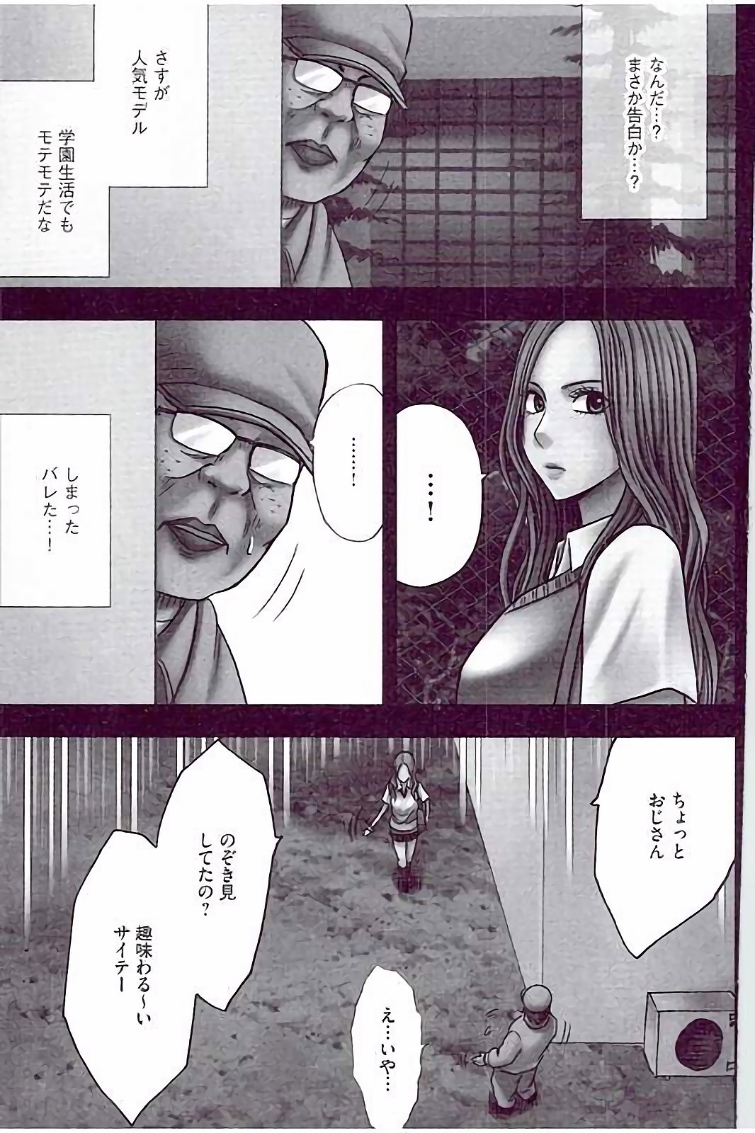 JK Control page 9 full