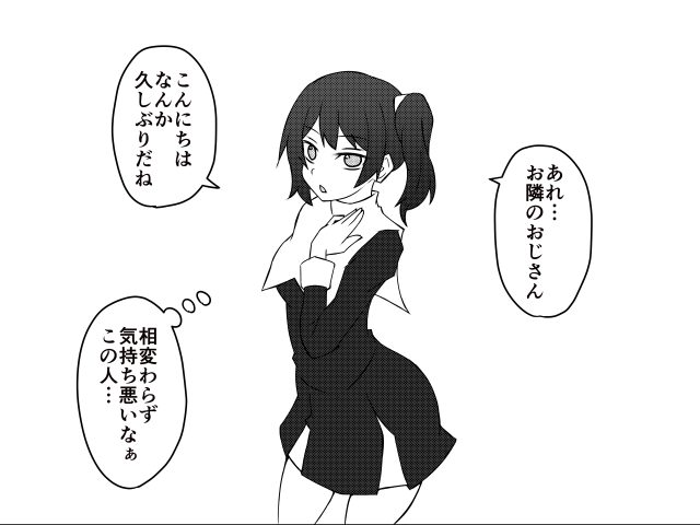 Saiminjuu de Yaritaihoudai page 2 full