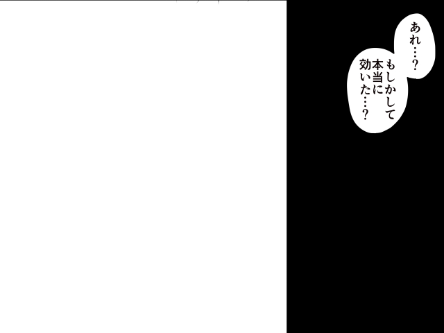 Saiminjuu de Yaritaihoudai page 4 full