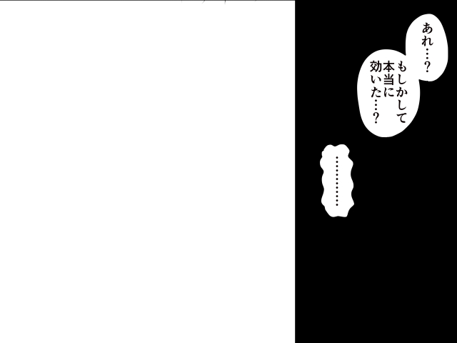 Saiminjuu de Yaritaihoudai page 5 full
