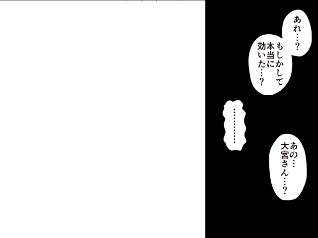 Saiminjuu de Yaritaihoudai page 6 full