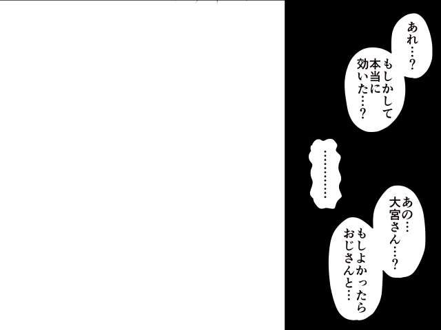 Saiminjuu de Yaritaihoudai page 7 full