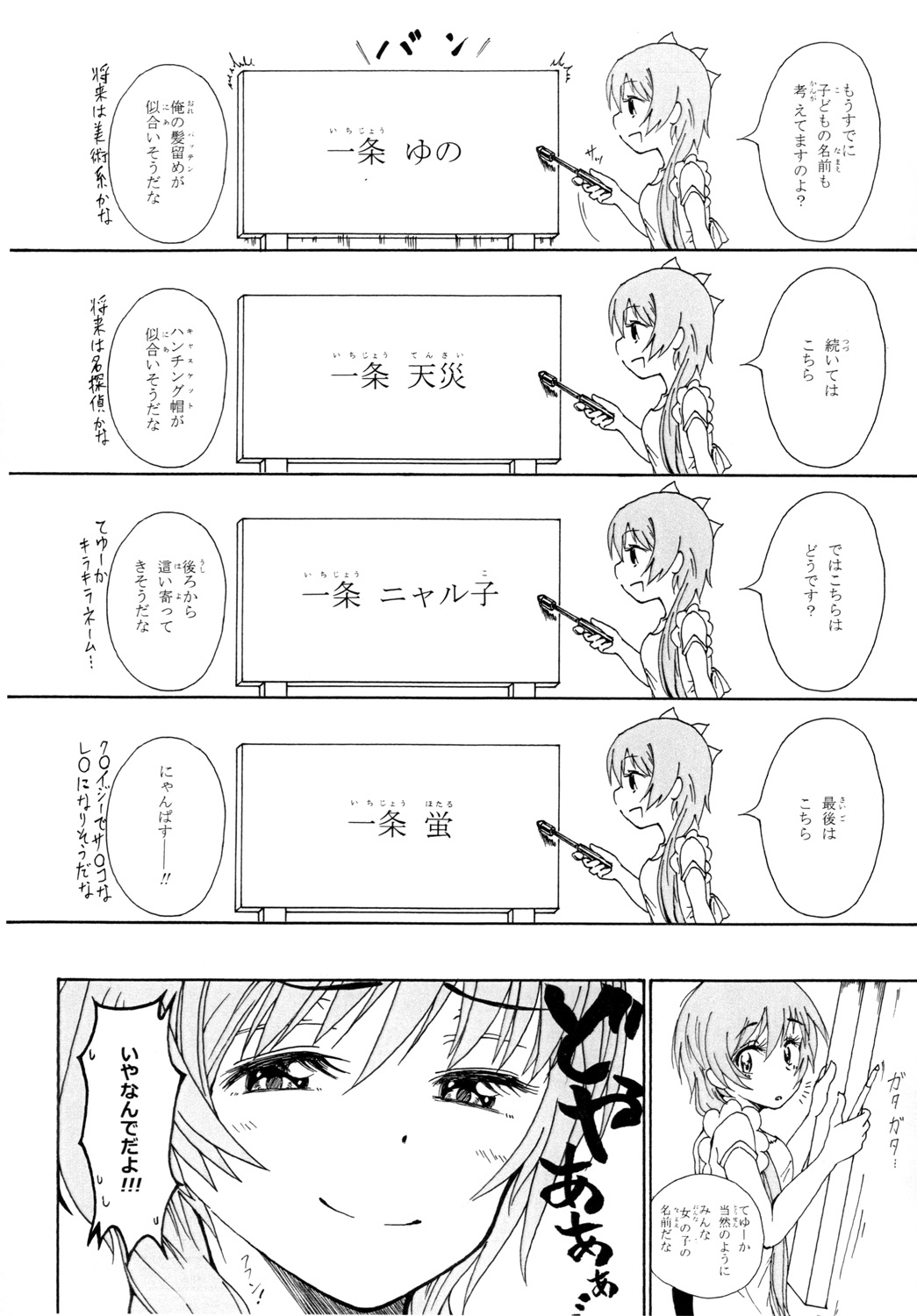 Marikoi page 8 full