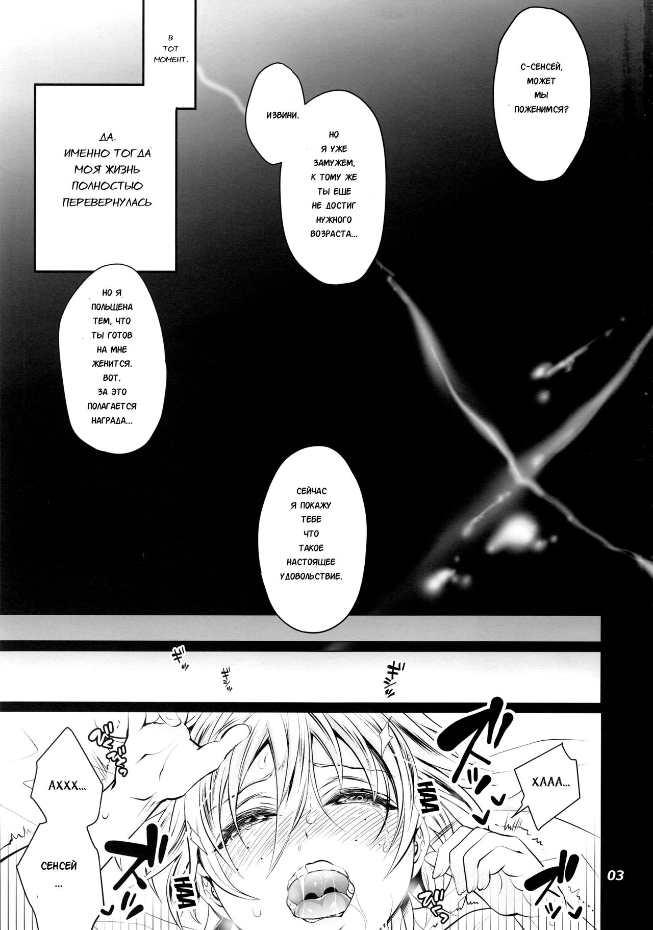 Futanari Yumiko Sensei to Komochi ni natta Ore page 3 full