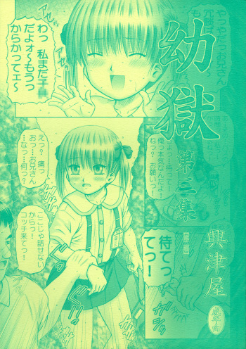 Yougoku Dai San Shuu cover