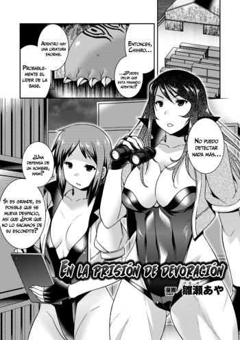 In the vorare prison | En la prisión de devoración   =Vile= cover