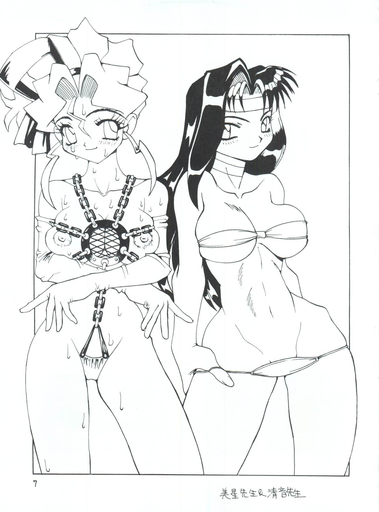 Shikou page 8 full