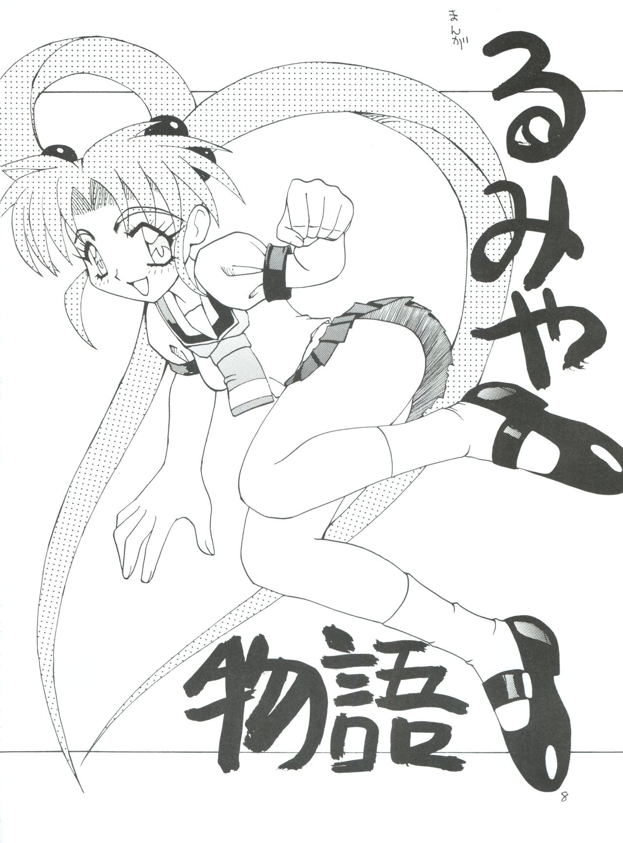 Shikou page 9 full