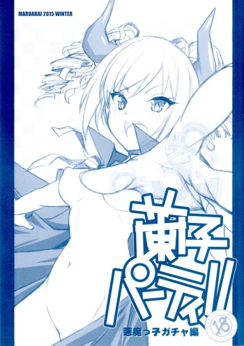 Ranko Party!! Akumakko Gacha Hen cover