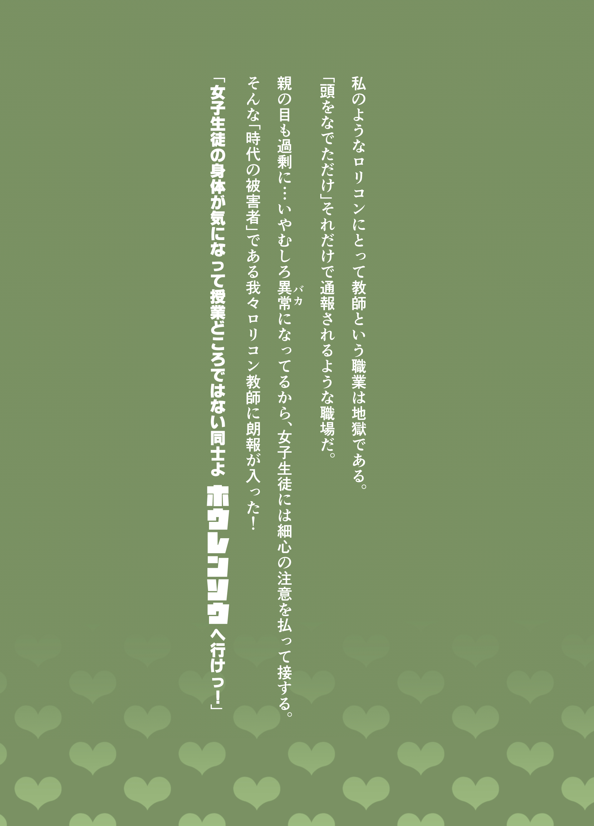 NeCafe de Seikatsu Shiteru Joshi to Night Pack de Love Love! page 2 full