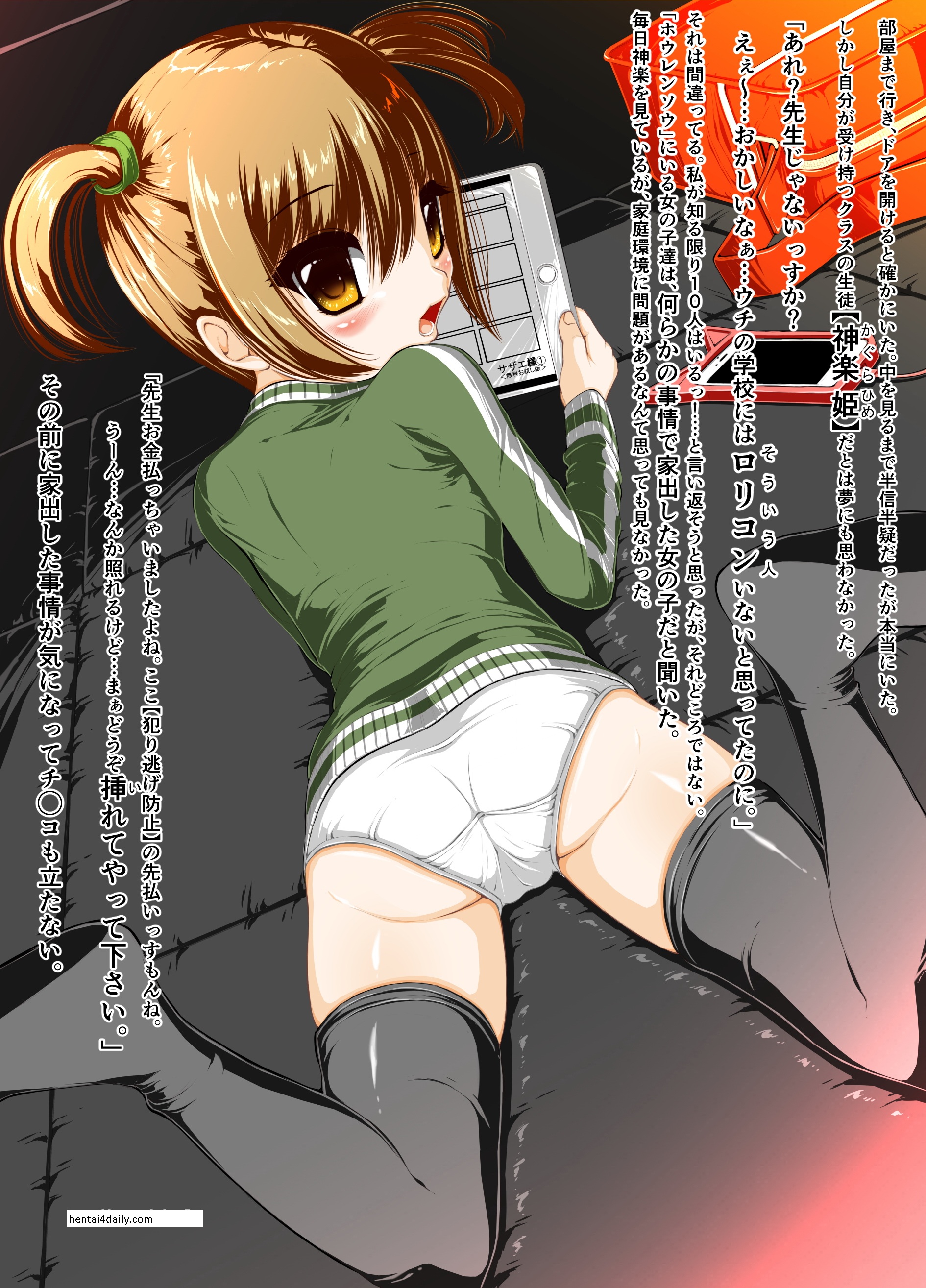 NeCafe de Seikatsu Shiteru Joshi to Night Pack de Love Love! page 5 full