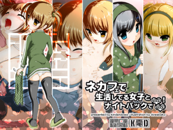 NeCafe de Seikatsu Shiteru Joshi to Night Pack de Love Love! cover