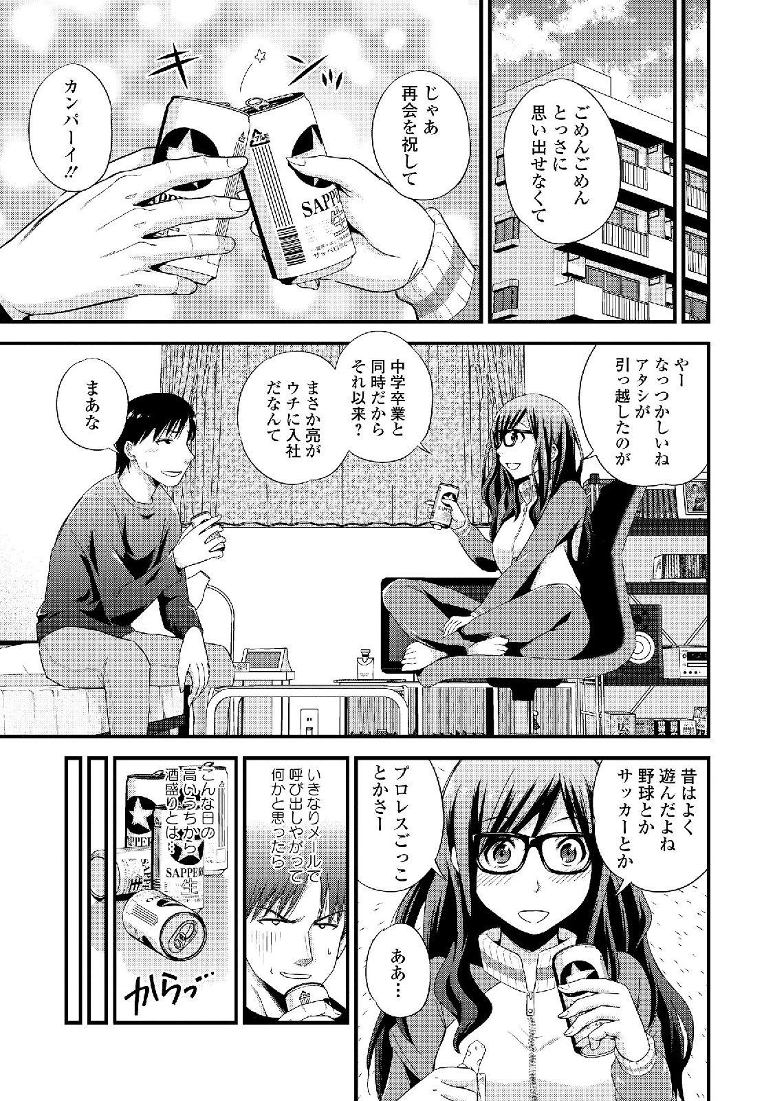 Watashi wa Shojo daga Mojo de wa Nai! page 7 full