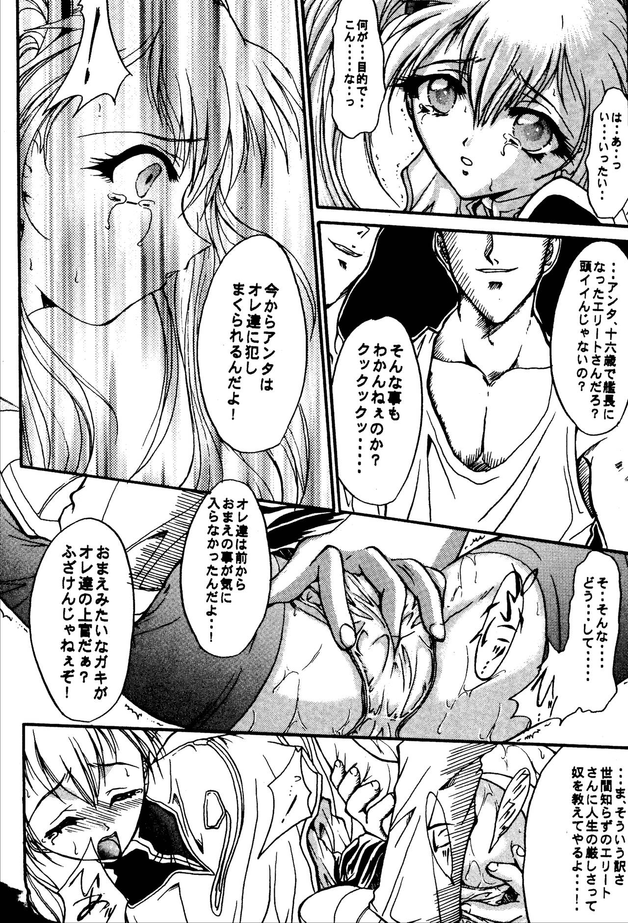 SOLID STATE archive 1 page 4 full
