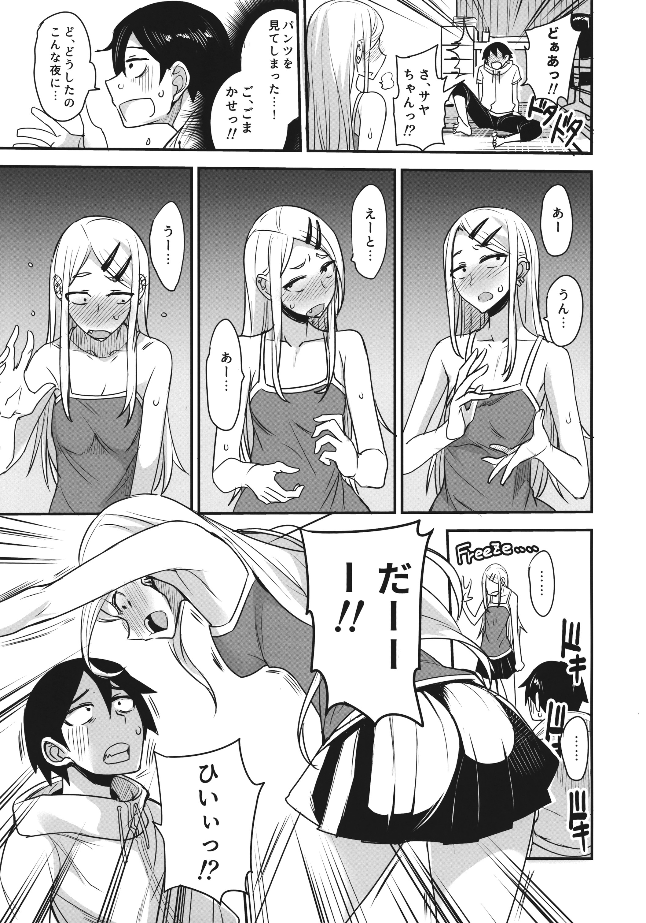 Dagashi Kashi no Ero-hon2 Kokonatsu wa Kouiuno ga Suki nano? page 8 full