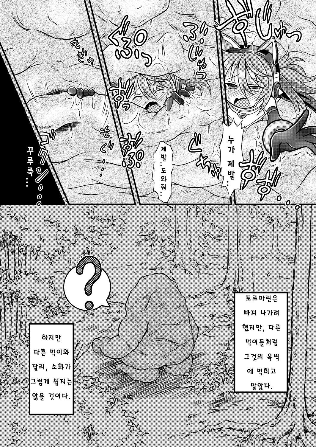 Torumarin-zuke Kiryuusan page 10 full