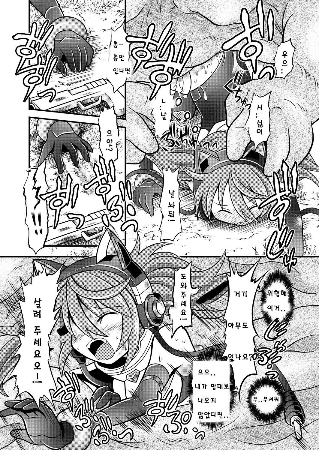 Torumarin-zuke Kiryuusan page 9 full
