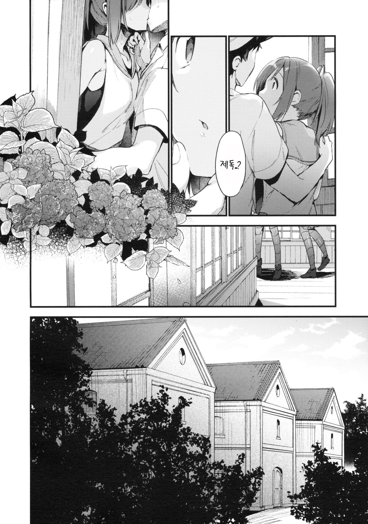 401-chan to Issho! 2 page 8 full
