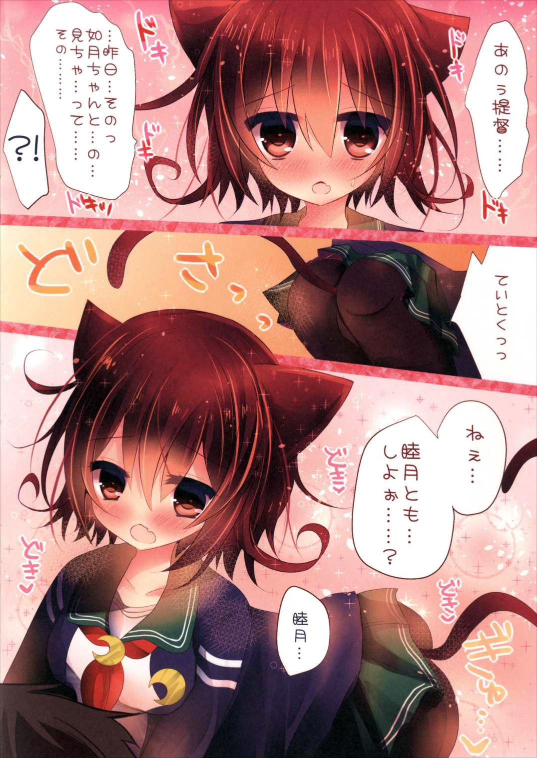 MimiColle page 8 full