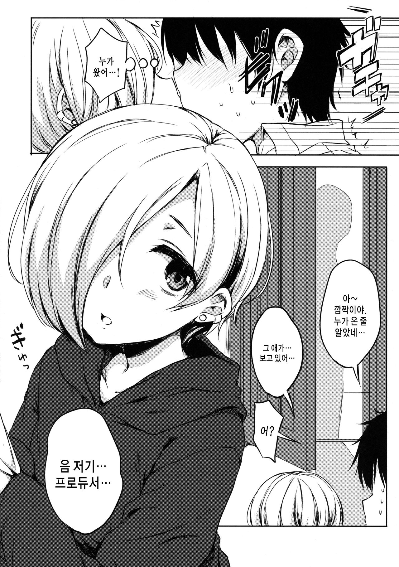 Koume-chan to Anoko to Nagasaresex page 3 full