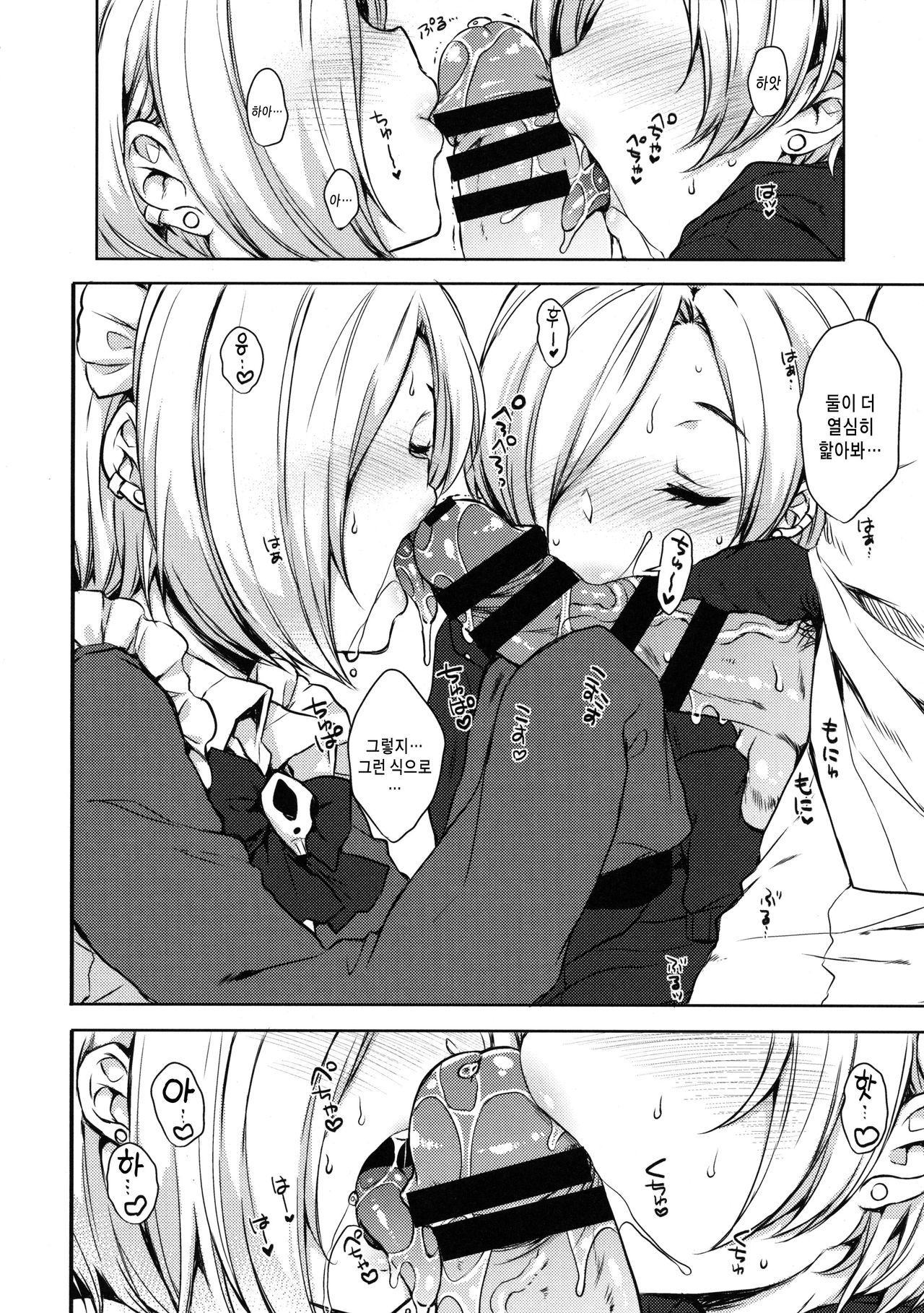 Koume-chan to Anoko to Nagasaresex page 7 full