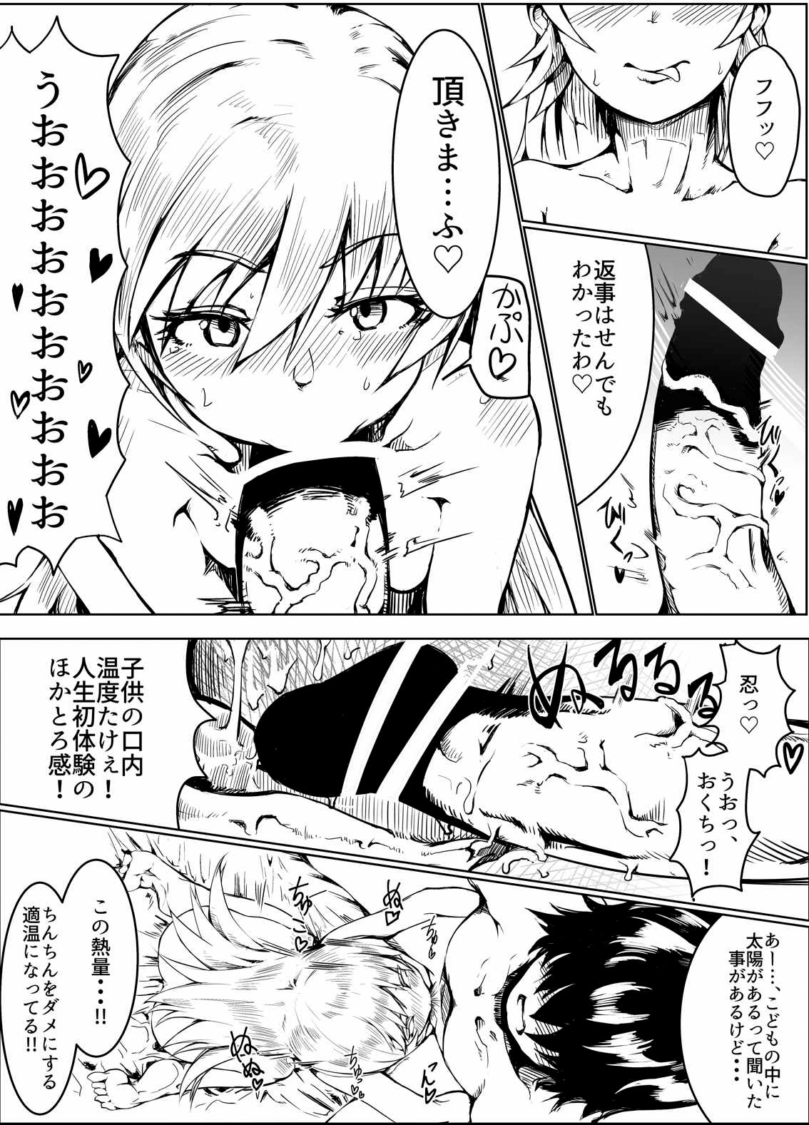 Koyomi Lamp page 8 full